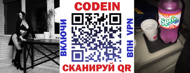 Codein Purple Drank  Черноголовка 