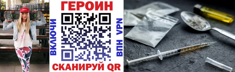 ГЕРОИН белый  мега   Черноголовка 