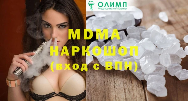 MDMA Абаза